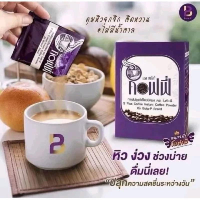 Bota-P S Plus Burn Coffee Diet Weight Management กาแฟเอสพลัส โบต้าพี