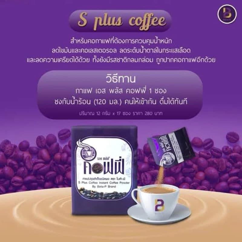 Bota-P S Plus Burn Coffee Diet Weight Management กาแฟเอสพลัส โบต้าพี