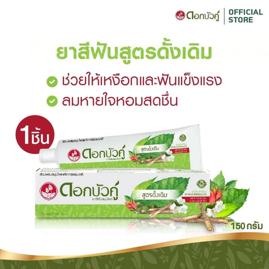 Dok Bua Ku Herbal Toothpaste 150g.