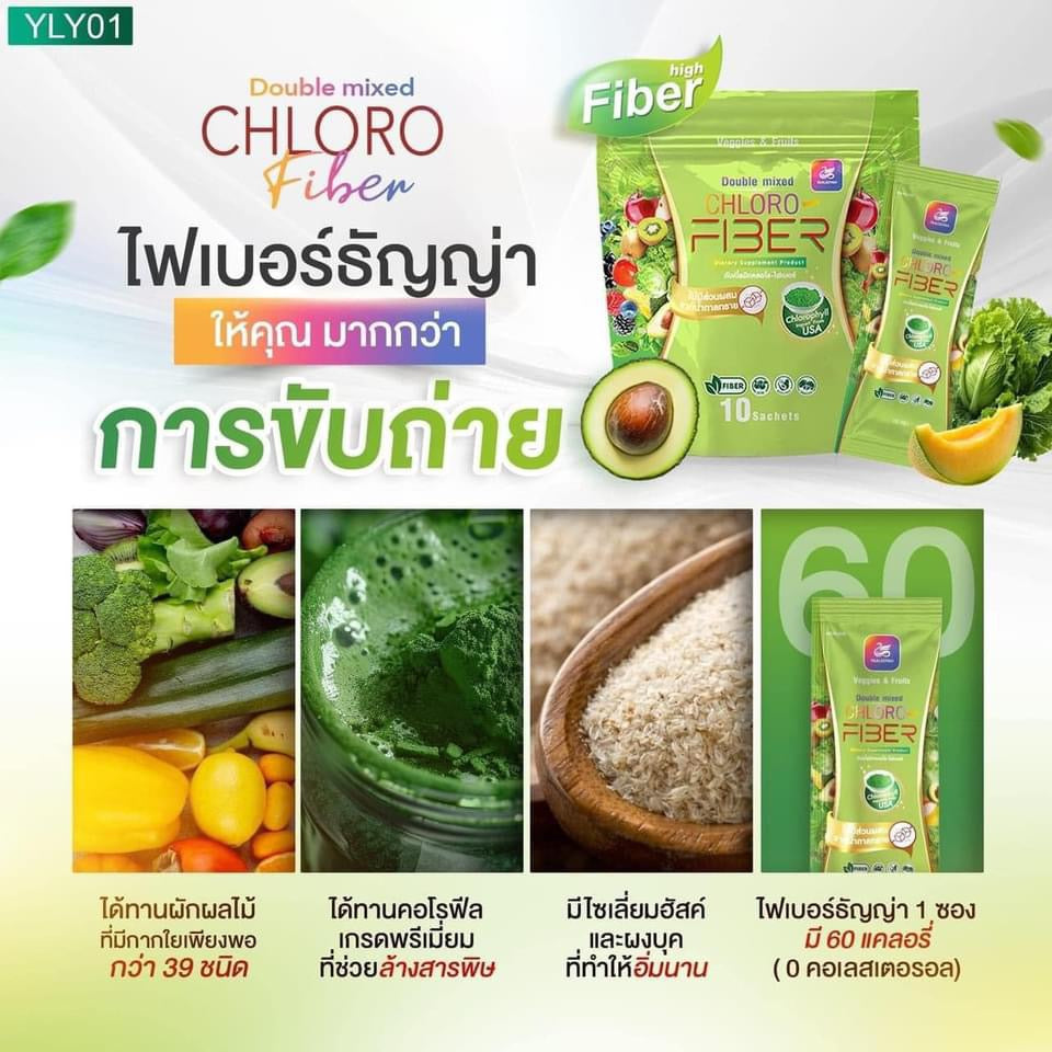 CHLORO FIBER Double Mixed Powder Drink Dietary Supplement