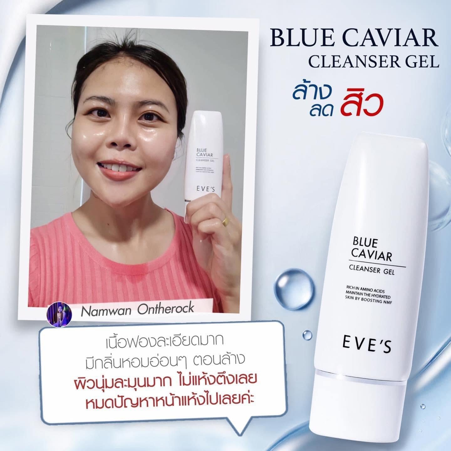 EVE'S BLUE CAVIAR MICELLAR CLEANSER GEL