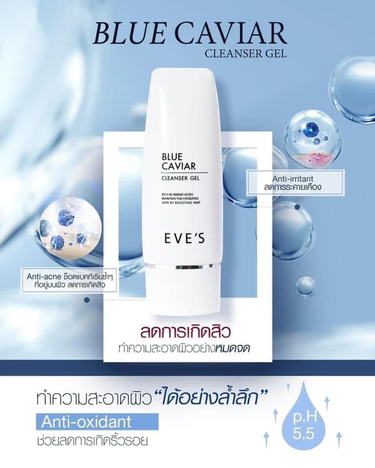 EVE'S BLUE CAVIAR MICELLAR CLEANSER GEL