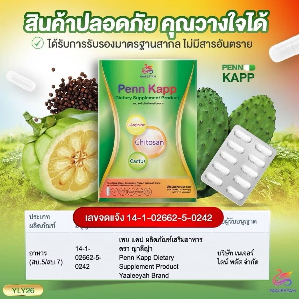 YAALEEYAH Penn Kapp Dietary Supplement