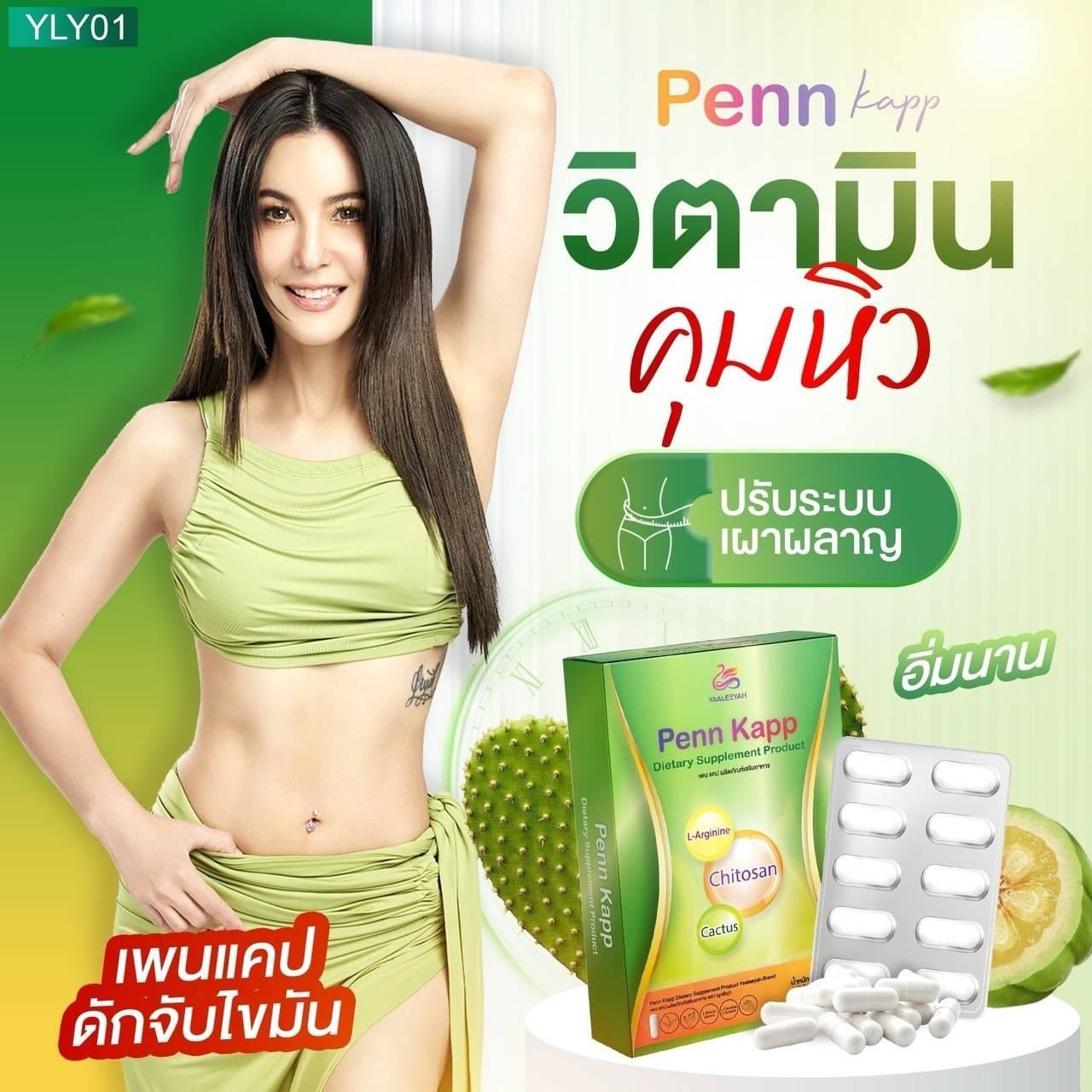 YAALEEYAH Penn Kapp Dietary Supplement