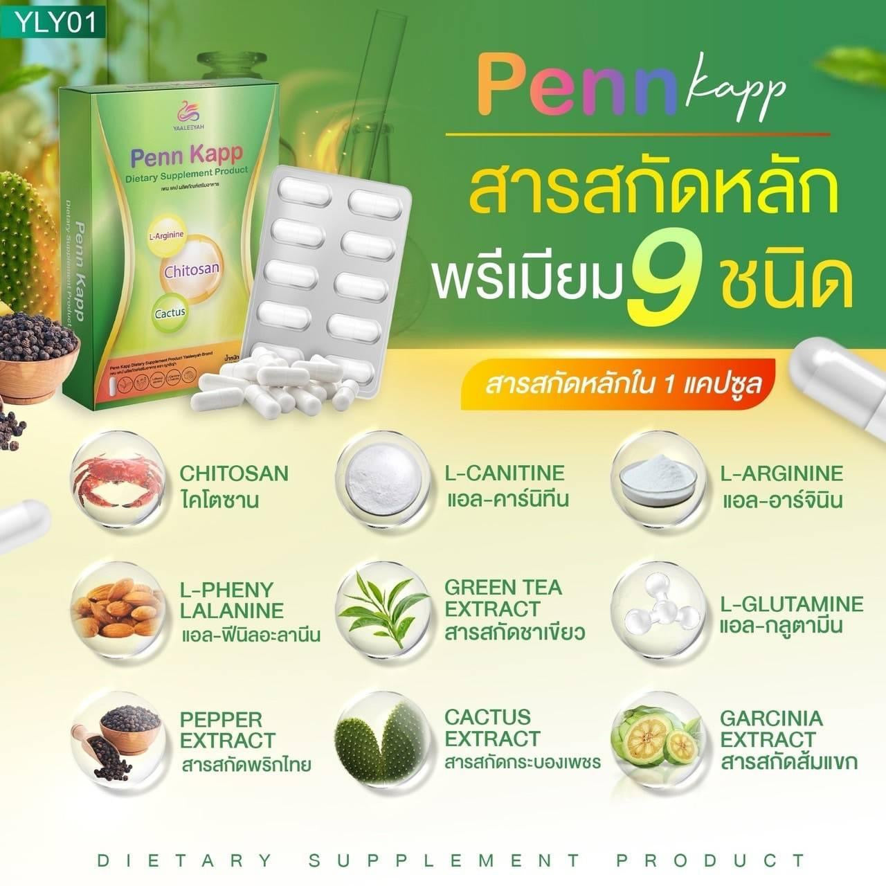 YAALEEYAH Penn Kapp Dietary Supplement