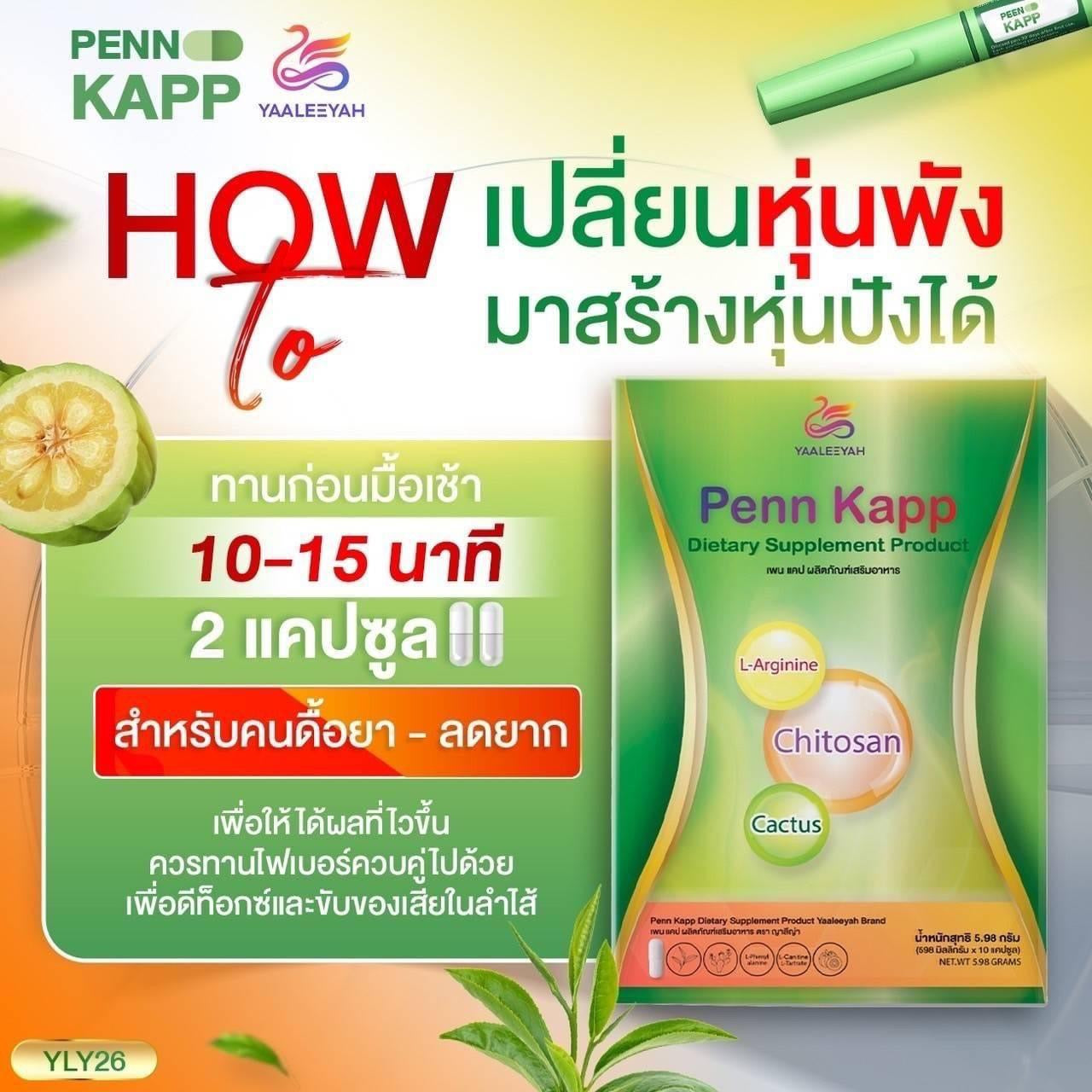 YAALEEYAH Penn Kapp Dietary Supplement