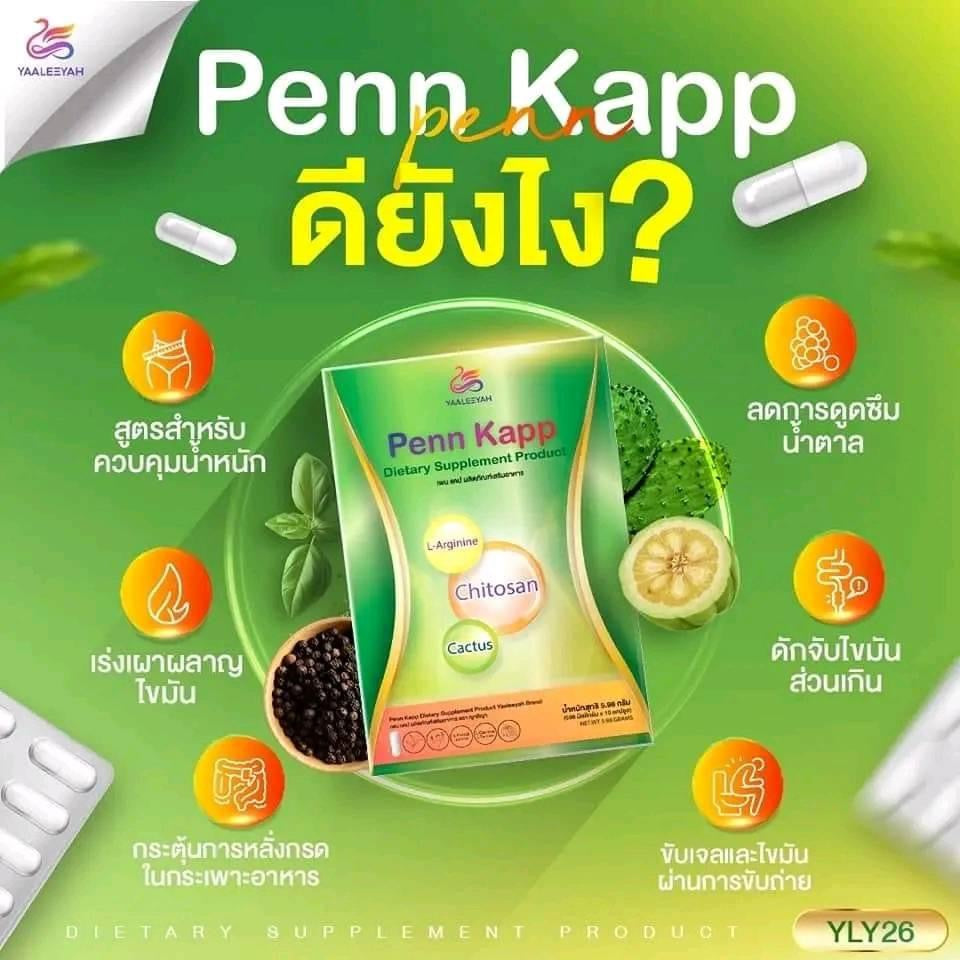 YAALEEYAH Penn Kapp Dietary Supplement