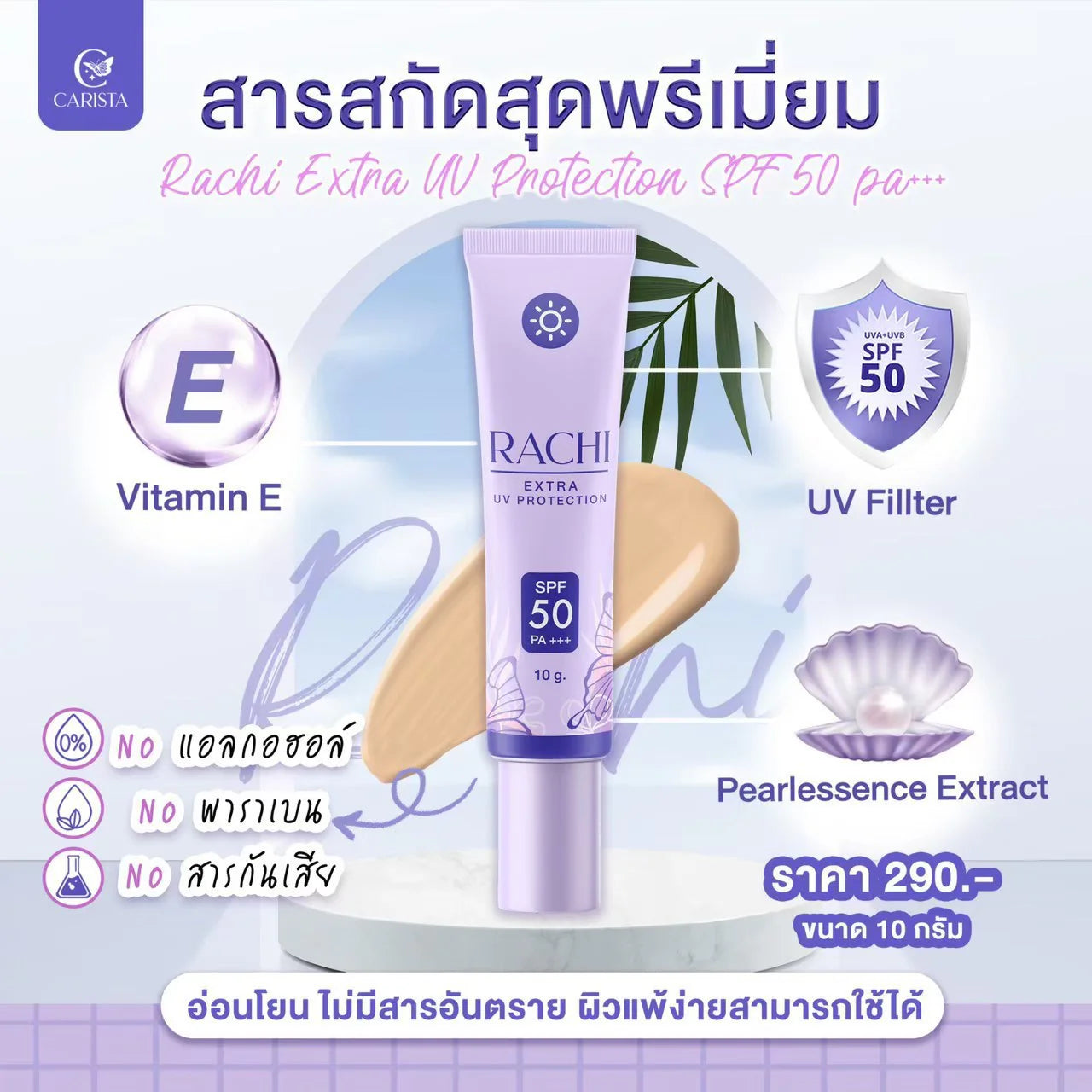 RACHI Extra UV Protection SPF 50 PA+++ Sunscreen Cream Oil Control