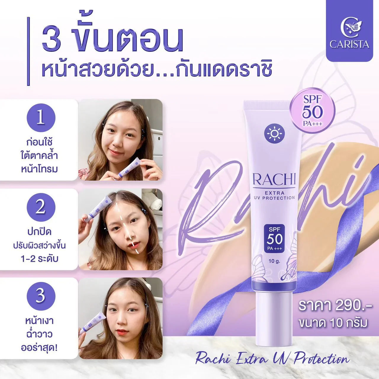 RACHI Extra UV Protection SPF 50 PA+++ Sunscreen Cream Oil Control