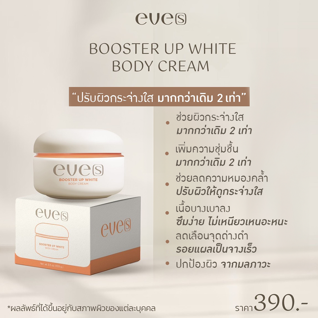 NEW EVE'S Booster Up White Body Cream