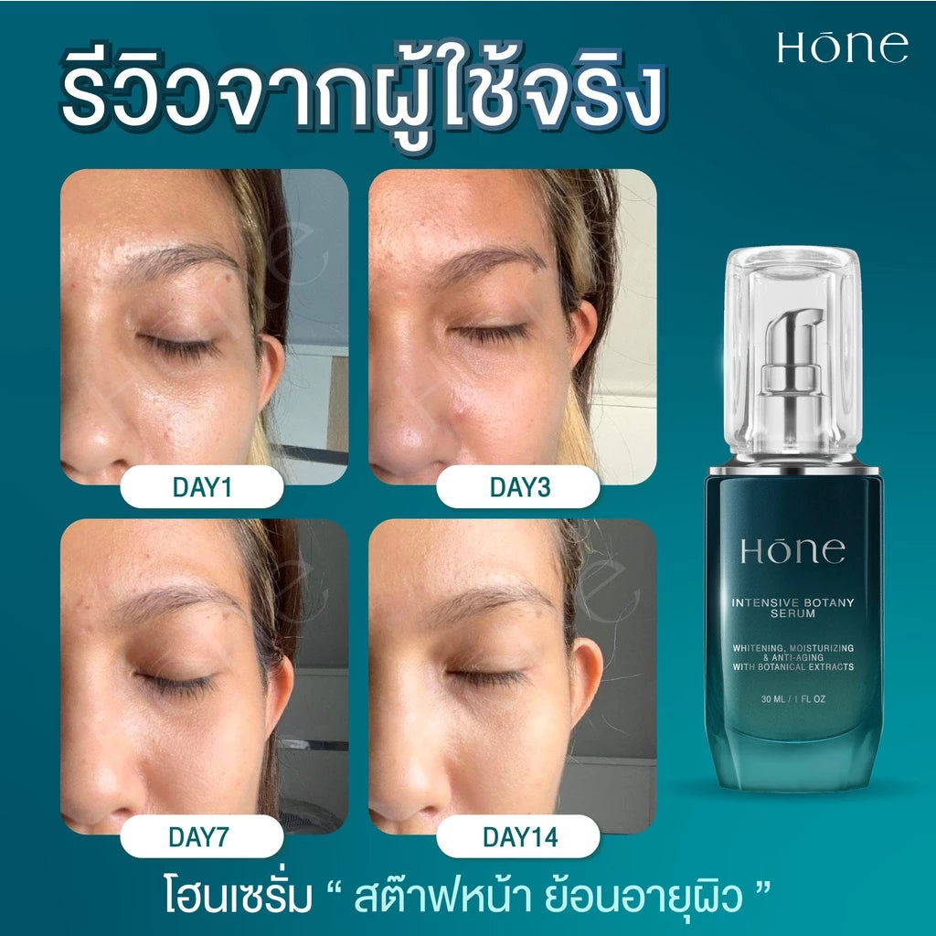 HONE INTENSIVE BOTANY SERUM โฮน อินเทนซีฟ โบทานี เซรั่ม