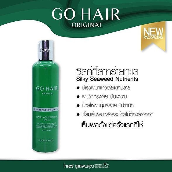 Go Hair Silky Seaweed Nutrients Hair Treatment