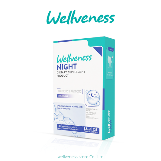 Wellveness Night หลับสบาย คลายเครียด ปรับคลื่นสมอง ไม่ตื่นกลางดึก - เวลวีเนส ไนท์ ผลิตภัณฑ์เสริมอาหาร Night Dietary