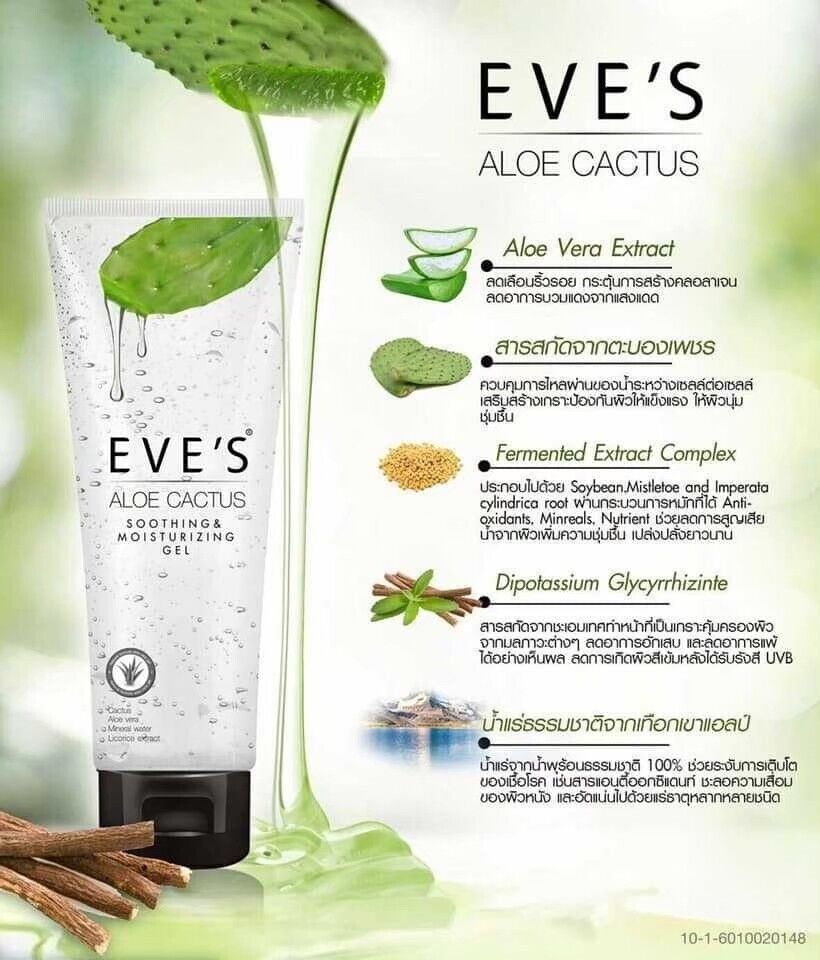 EVE'S ALOE CACTUS SOOTHING & MOISTURIZING GEL