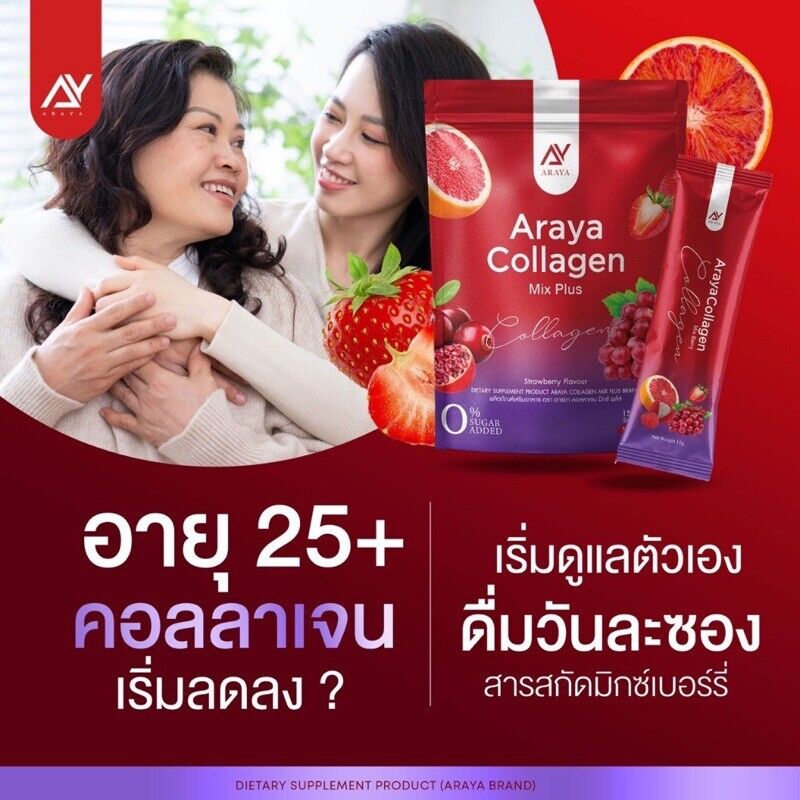 ARAYA Collagen Mix Plus Reduce Dark Spot Brightening Skin