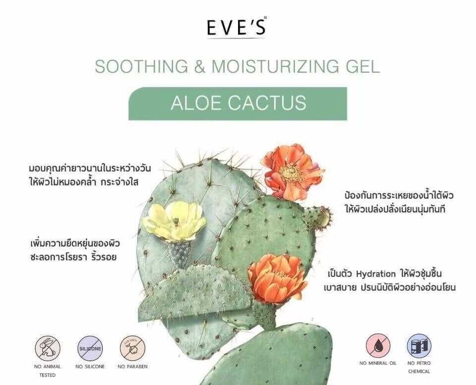 EVE'S ALOE CACTUS SOOTHING & MOISTURIZING GEL