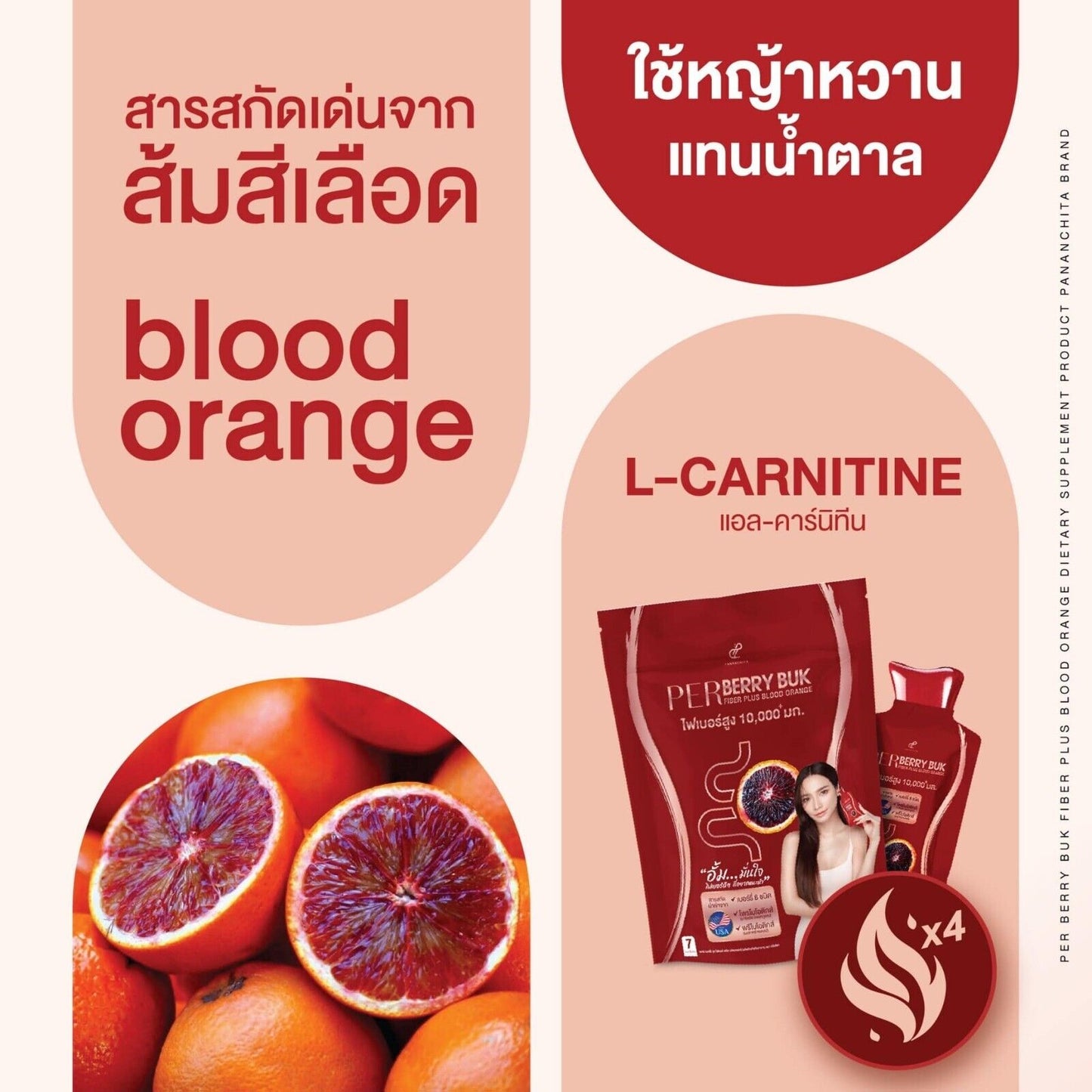 PER Berry Buk Fiber Pananchita Plus Blood Orange 7 Sachets