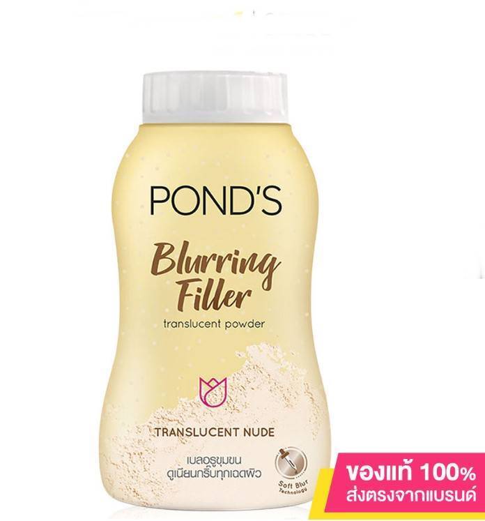 Pond's Tone-up Powder แป้งพอนด์ส