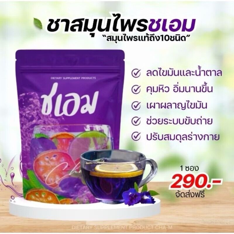 CHA-M TEA Dietary Supplement Weight Control 150g.