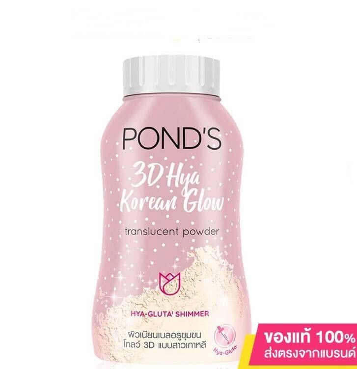 Pond's Tone-up Powder แป้งพอนด์ส