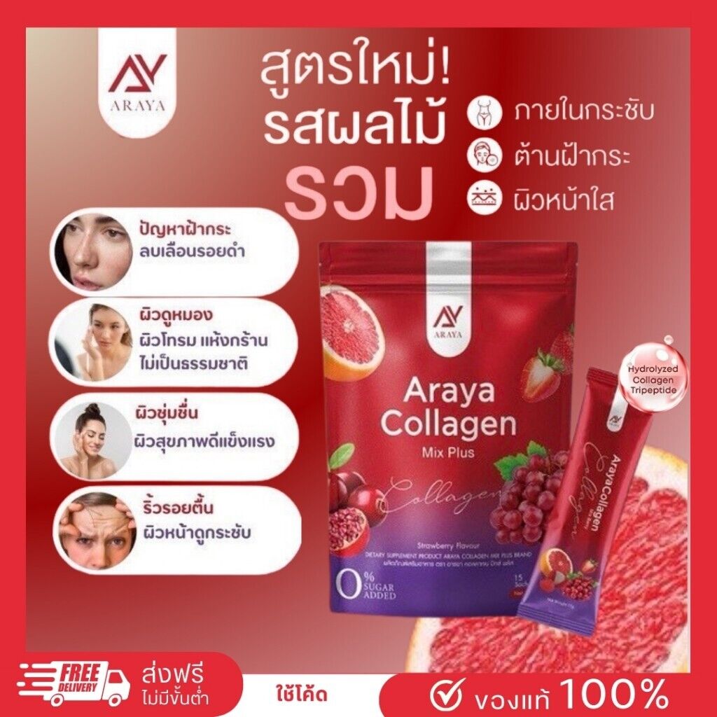 ARAYA Collagen Mix Plus Reduce Dark Spot Brightening Skin