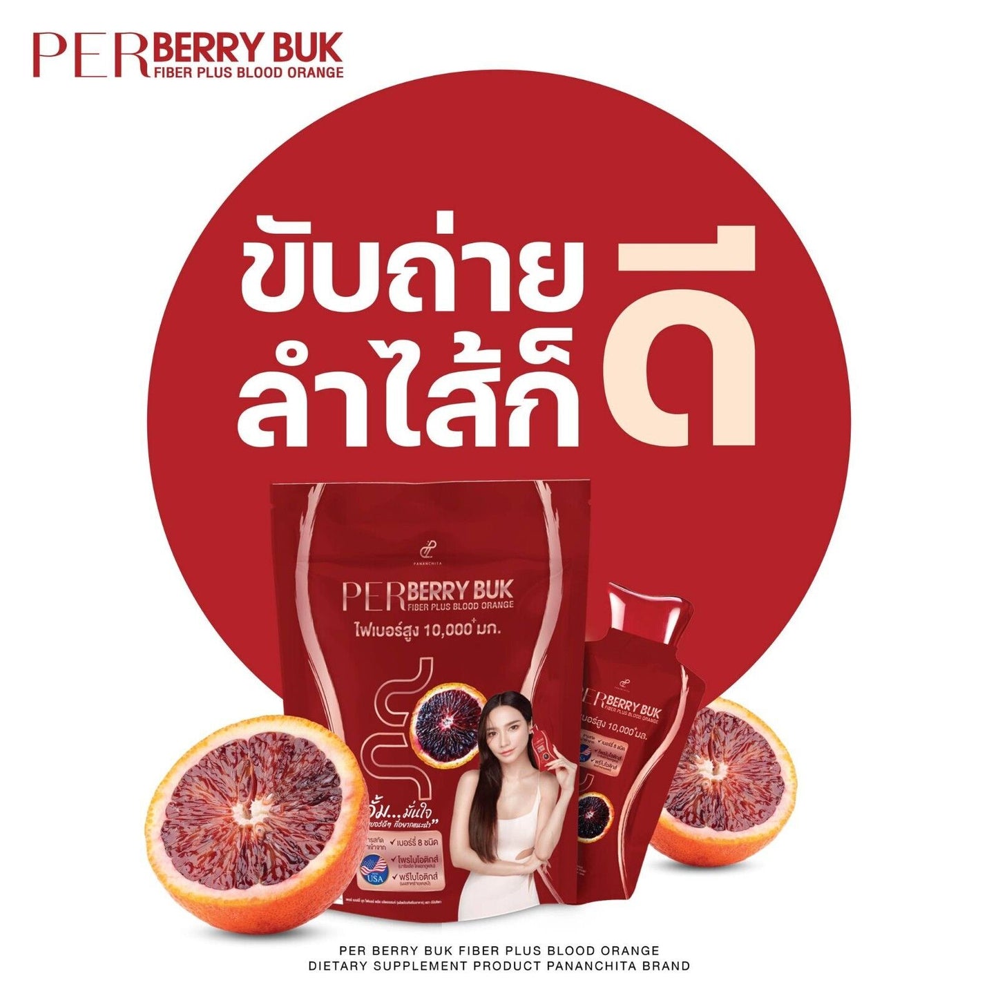 PER Berry Buk Fiber Pananchita Plus Blood Orange 7 Sachets