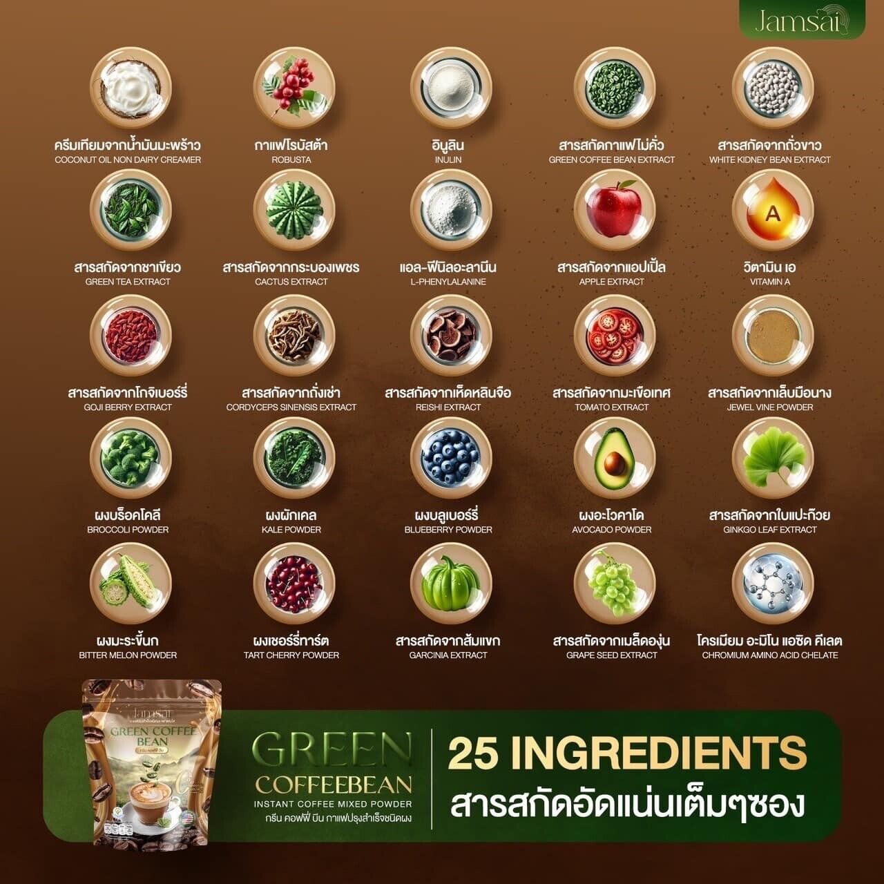 Jamsai Green Coffee Bean Dietary Supplement Weight Management 30 Sachets