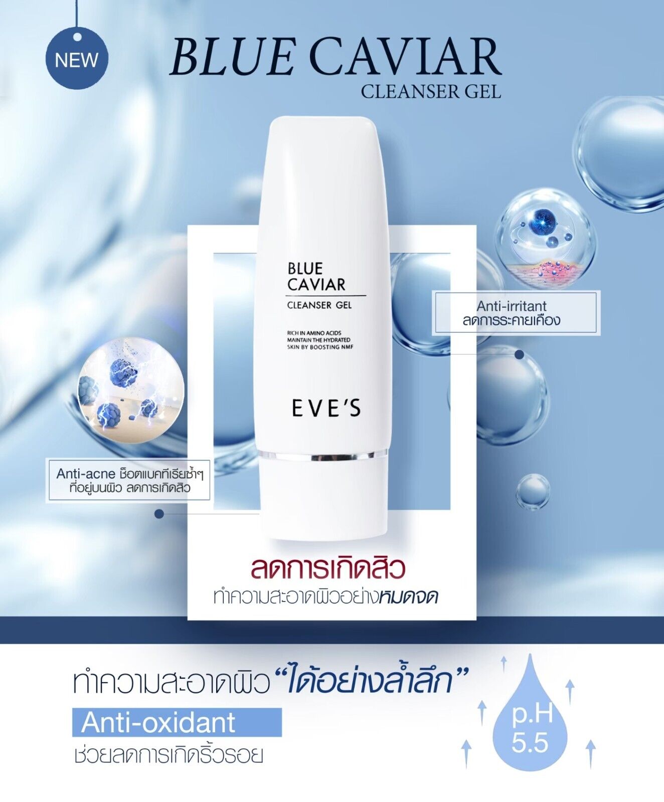 EVE'S BLUE CAVIAR MICELLAR CLEANSER GEL