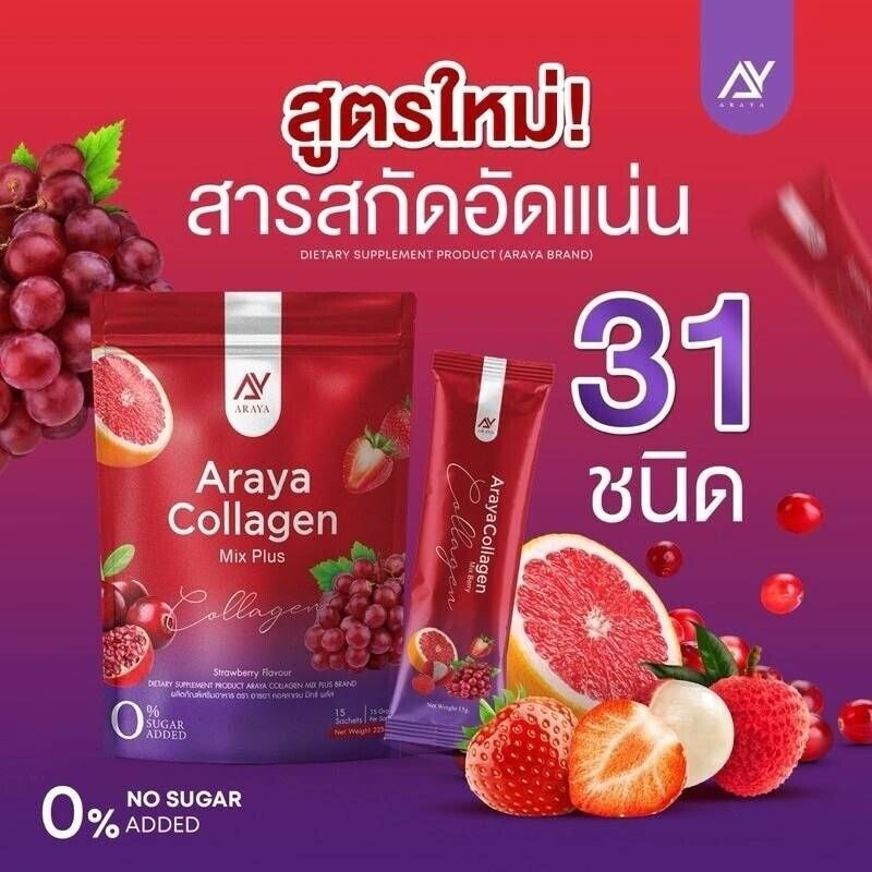 ARAYA Collagen Mix Plus Reduce Dark Spot Brightening Skin