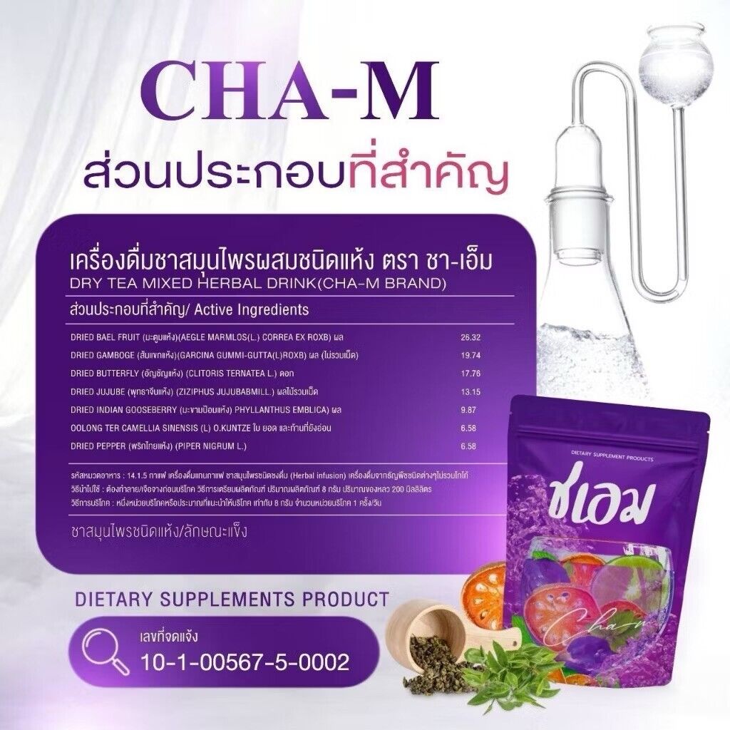 CHA-M TEA Dietary Supplement Weight Control 150g.