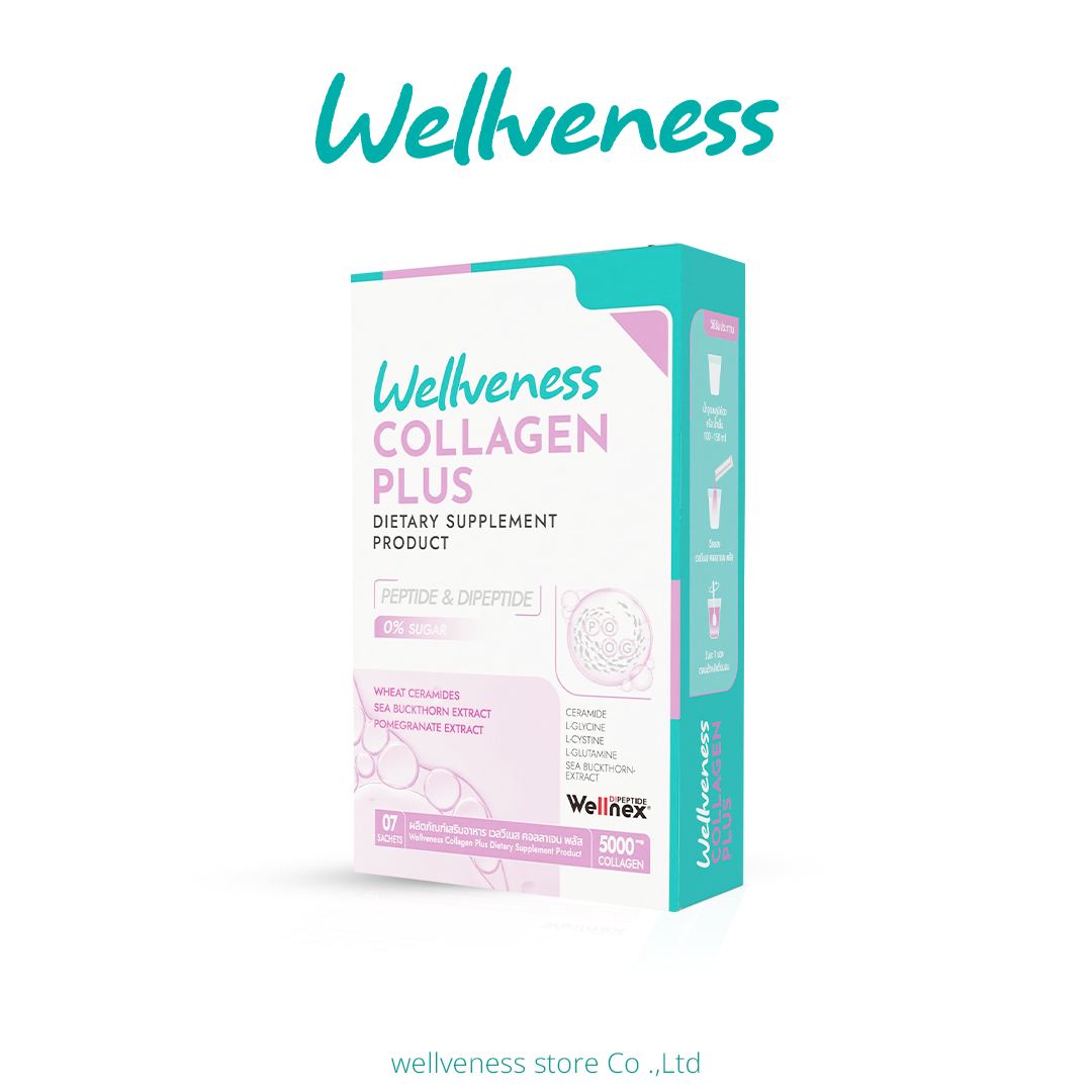 Wellveness Collagen เวลวีเนส คอลลาเจน พลัส คอลลาเจนบํารุงผิว ช่วยให้ผิวชุ่มชื้น นุ่มลื่น อิ่มฟู ดูเปล่งปลั่ง