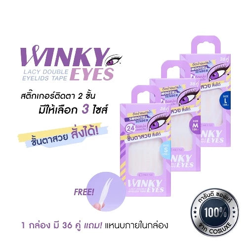 Cosluxe Winky Eyes - Lacy Double Eyelids Tape Size S ตาข่ายติดตาสองชั้นแบบไม่ใช้กาว ไซส์ S.