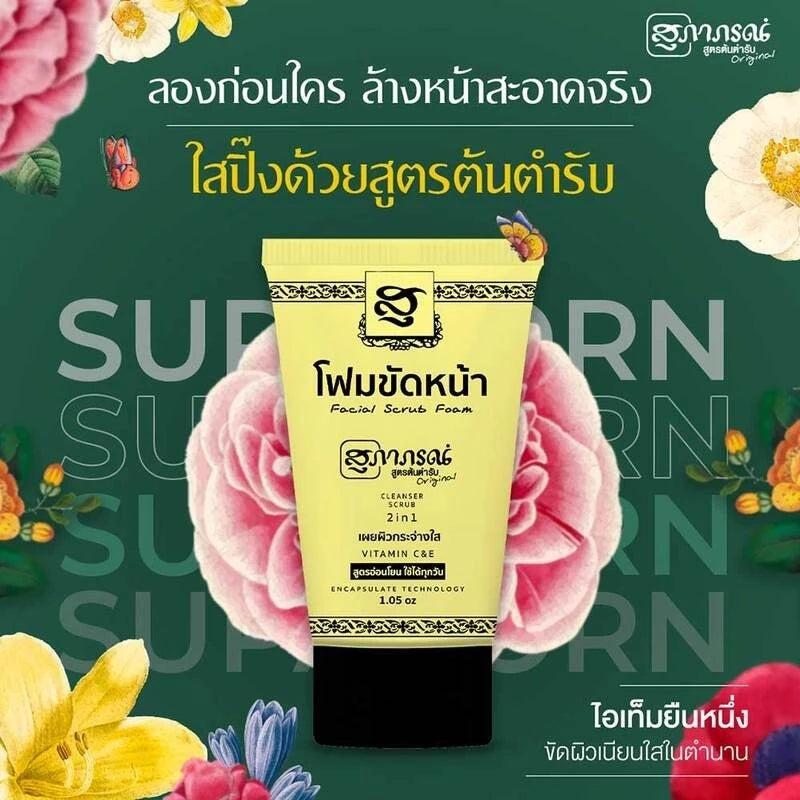 Supaporn Herb Facial Scrub Foam 30g โฟมขัดหน้าสมุนไพรสุภาภรณ์ 2in1.