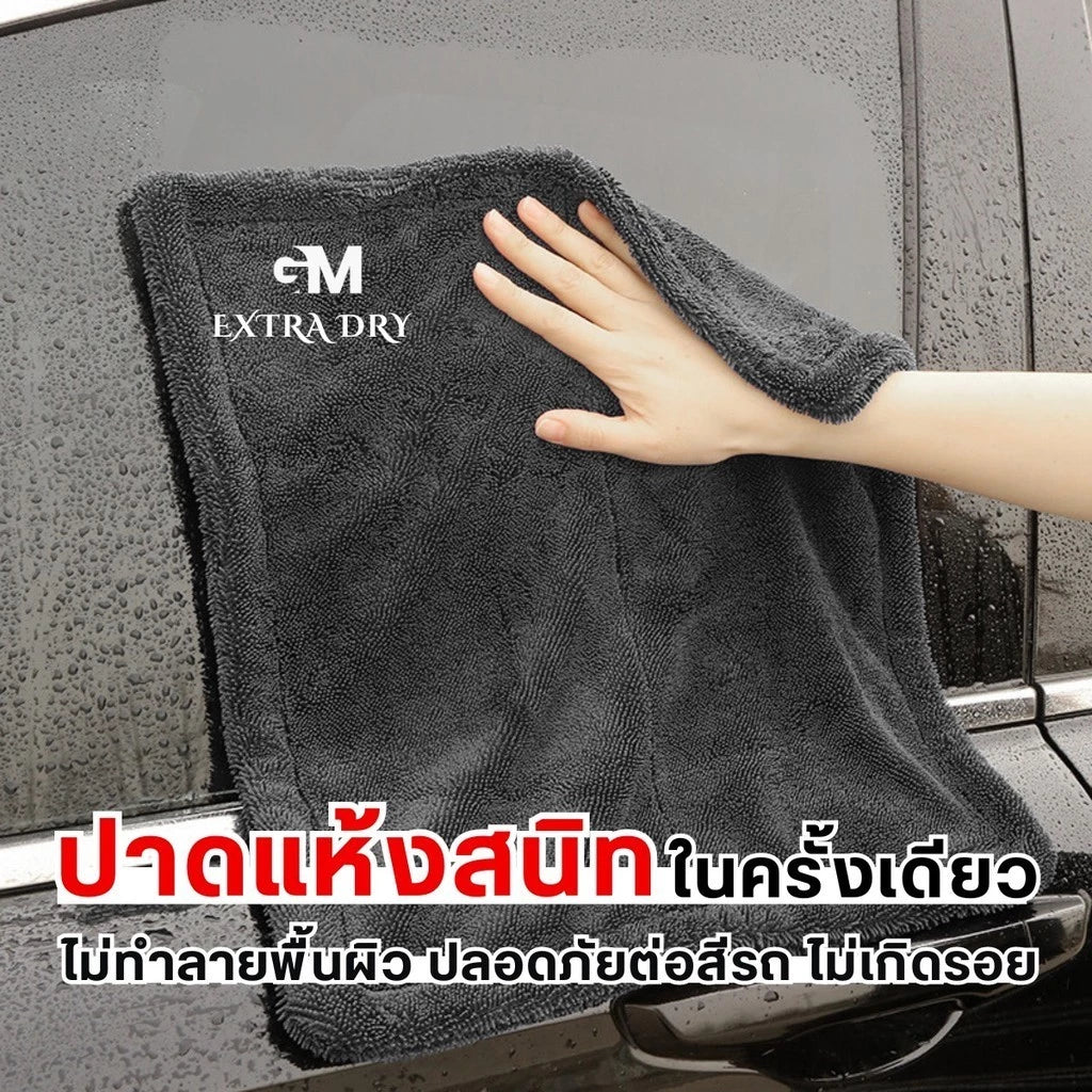 Car Wash Towel 1200GSM Double Sided ผ้าเช็ดรถ ปาดทีเดียวแห้ง