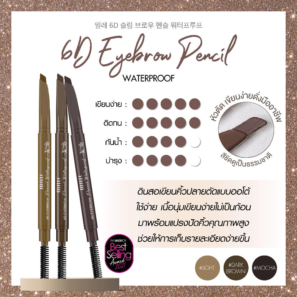 Mille ดินสอเขียนคิ้วปลายตัด 6D Eyebrow Pencil Waterproof 2 g.