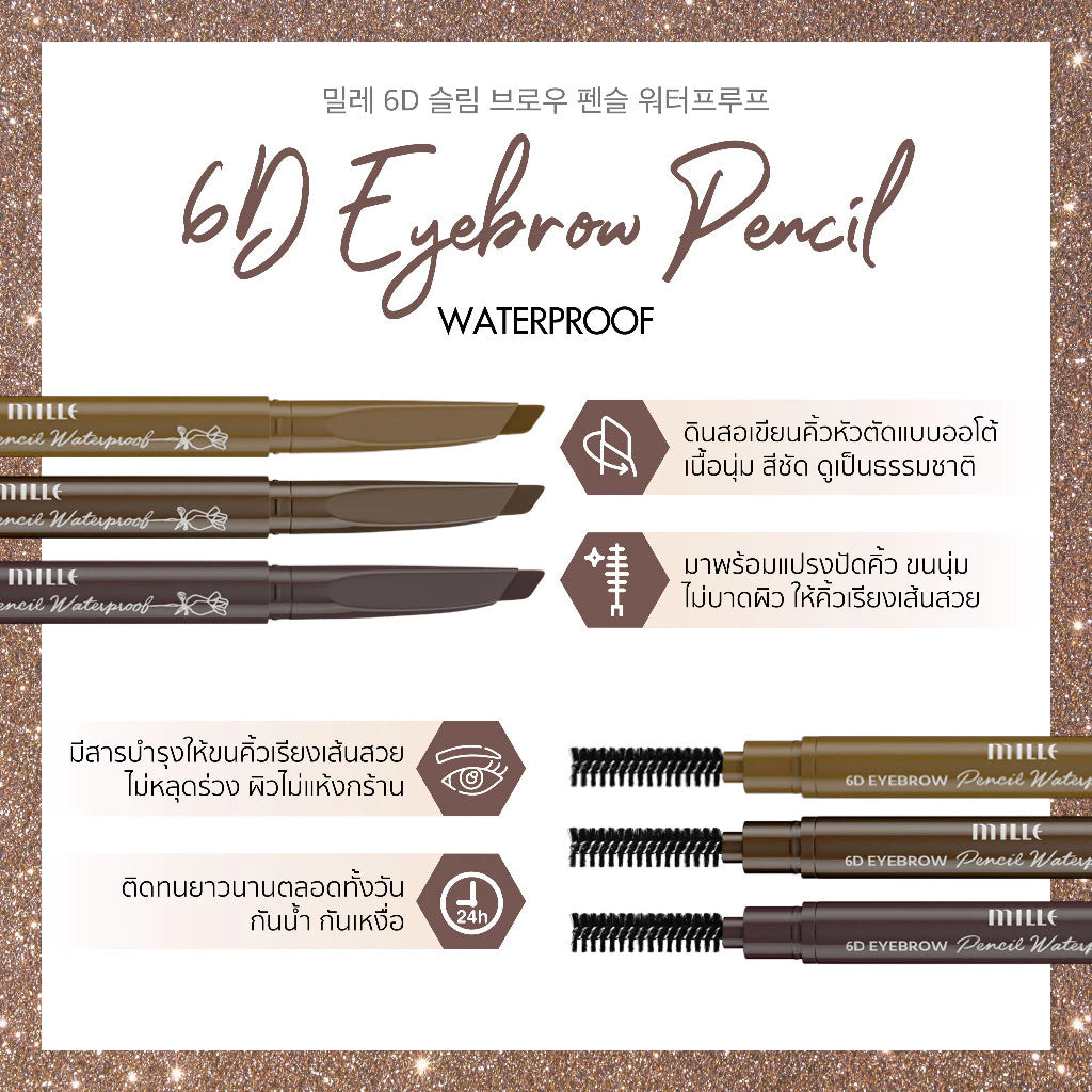 Mille ดินสอเขียนคิ้วปลายตัด 6D Eyebrow Pencil Waterproof 2 g.