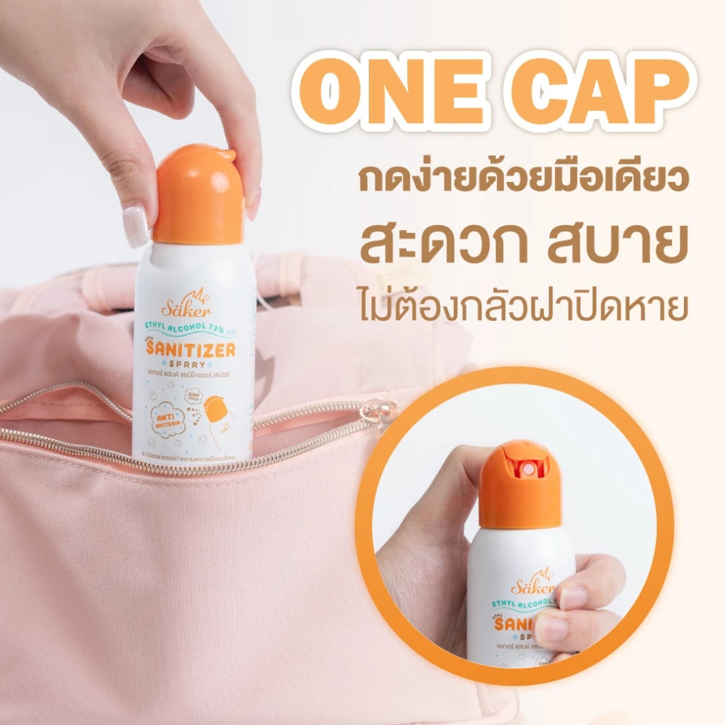 Säker Hand Sanitizer Spray สเปรย์แอลกอฮอล์จากพืชธรรมชาติ