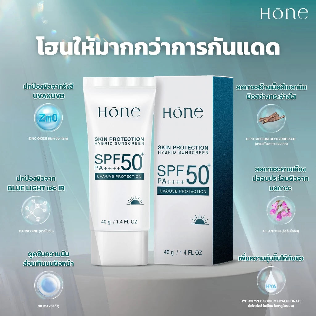 HONE HYBRID SUNSCREEN SPF 50+ PA++++ กันแดดหนุ่มกรรชัย