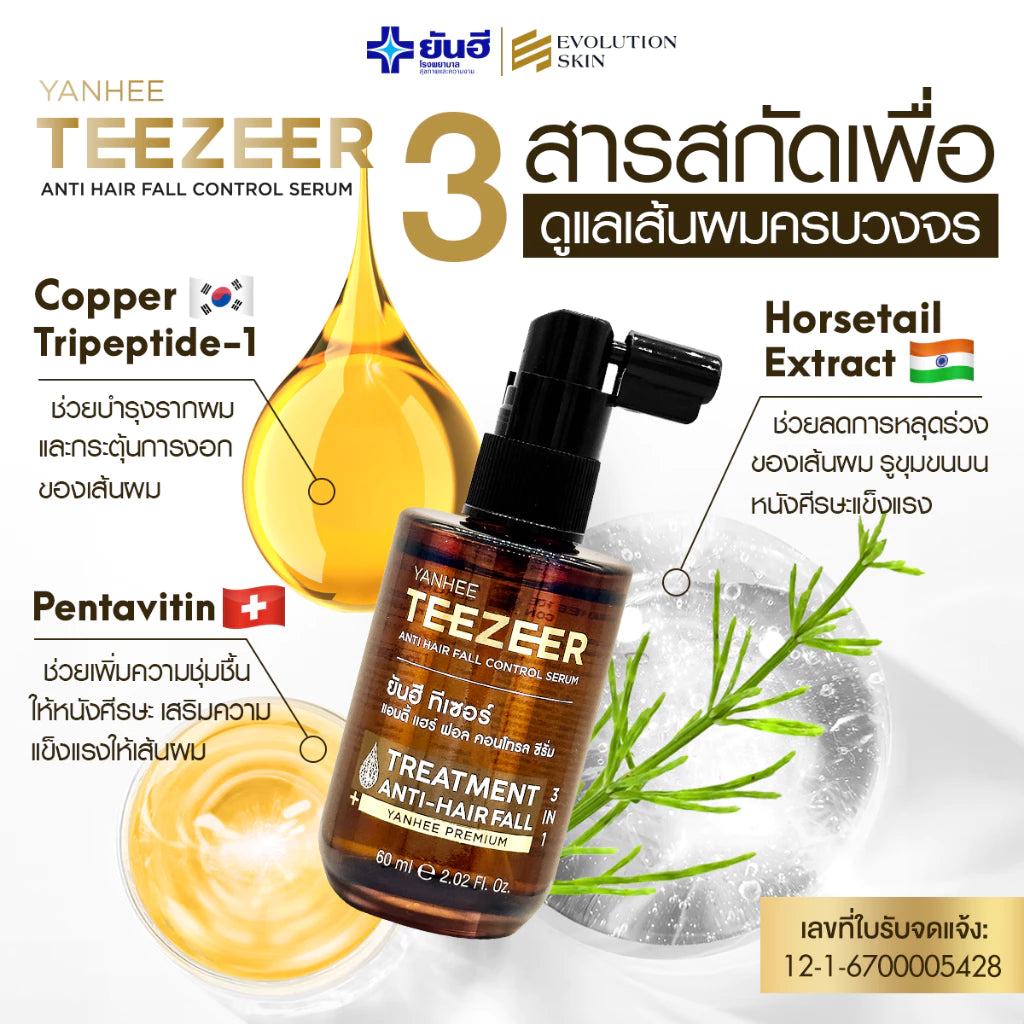 Yanhee Teezeer Anti Hair Fall Control Serum