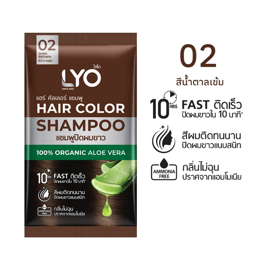 LYO HAIR COLOR SHAMPOO แชมพู ปิดผมขาว