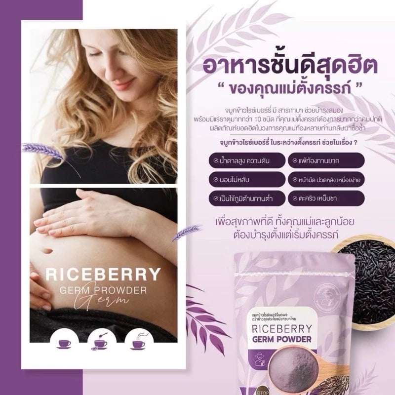 Riceberry rice germ จมูกข้าวไรซ์เบอร์รี่ 500g