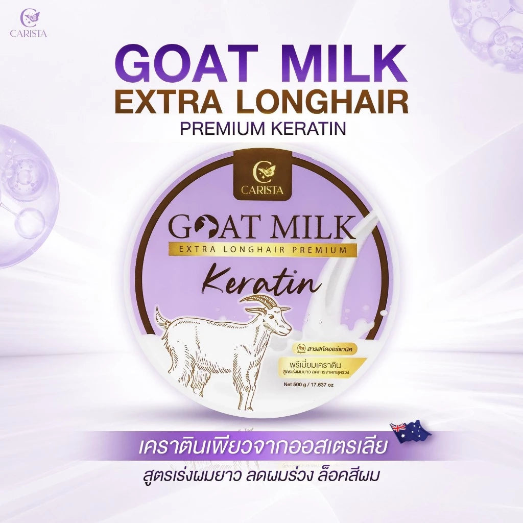 Carista Goat Milk Keratin Hair Growth (Purple) เคราตินนมแพะ