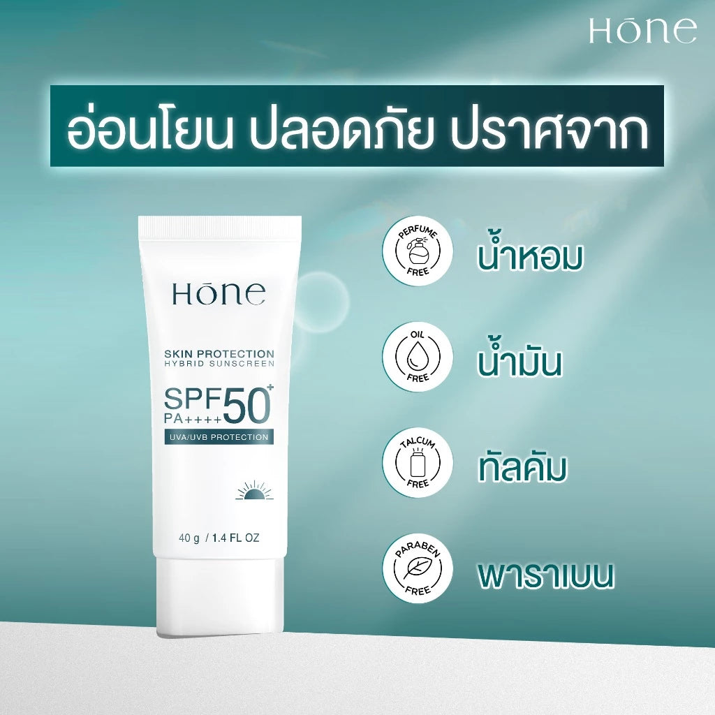 HONE HYBRID SUNSCREEN SPF 50+ PA++++ กันแดดหนุ่มกรรชัย