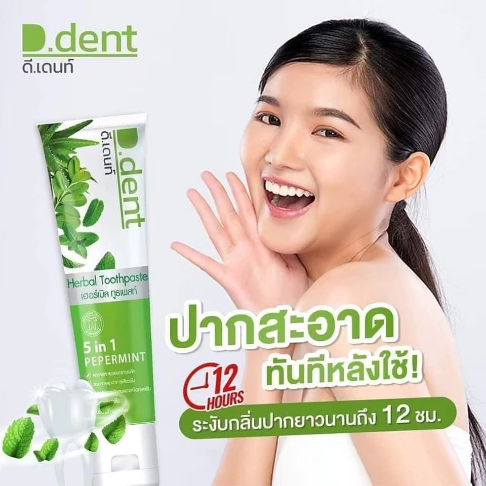 D.dent 5 in 1 ยาสีฟันดีเดนท์สมุนไพร 9 ชนิด 100g.