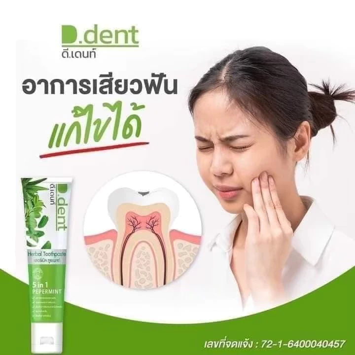 D.dent 5 in 1 ยาสีฟันดีเดนท์สมุนไพร 9 ชนิด 100g.