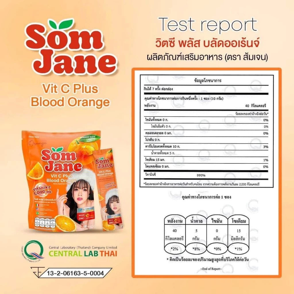 SOMJANE ส้มเจน วิตซี พลัส บลัดออเร้นจ์ วิตซีเจนนี่ วิตามินเจนนี่ Vitamin C 1,000mg