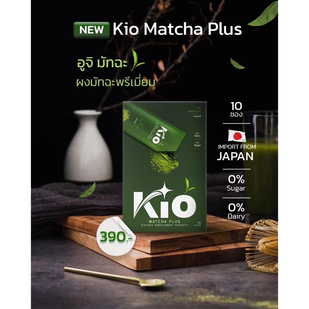 KIO Matcha Plus มัทฉะเกรดพรีเมี่ยม ไม่ผสมน้ำตาล