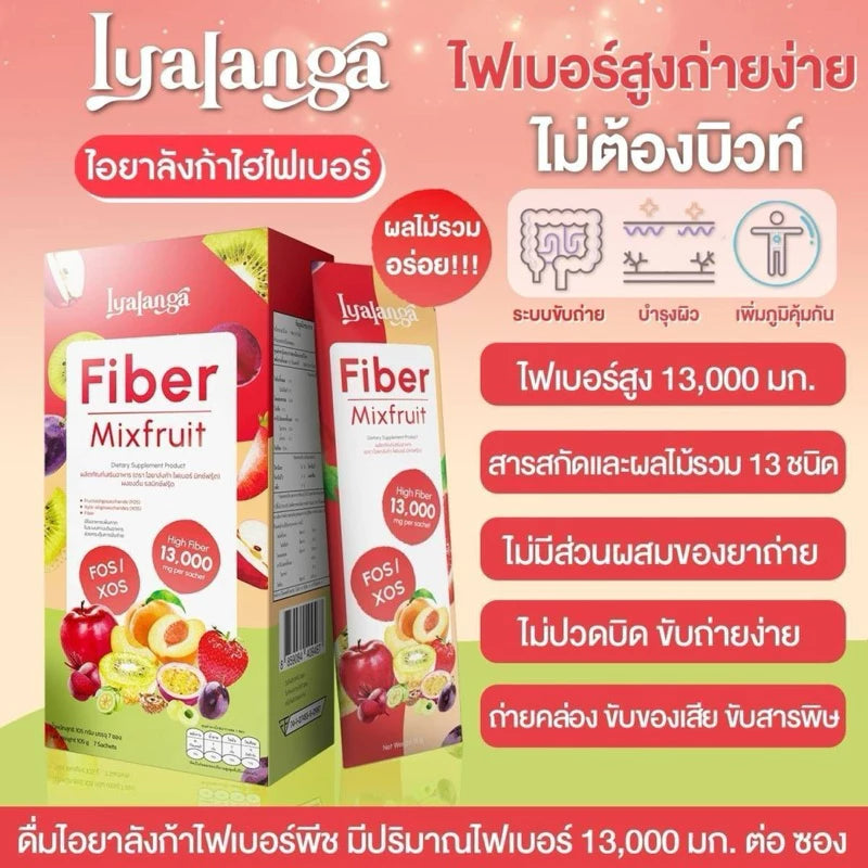 Fiber Lyalanga ไอยาลังก้า ไฟเบอร์