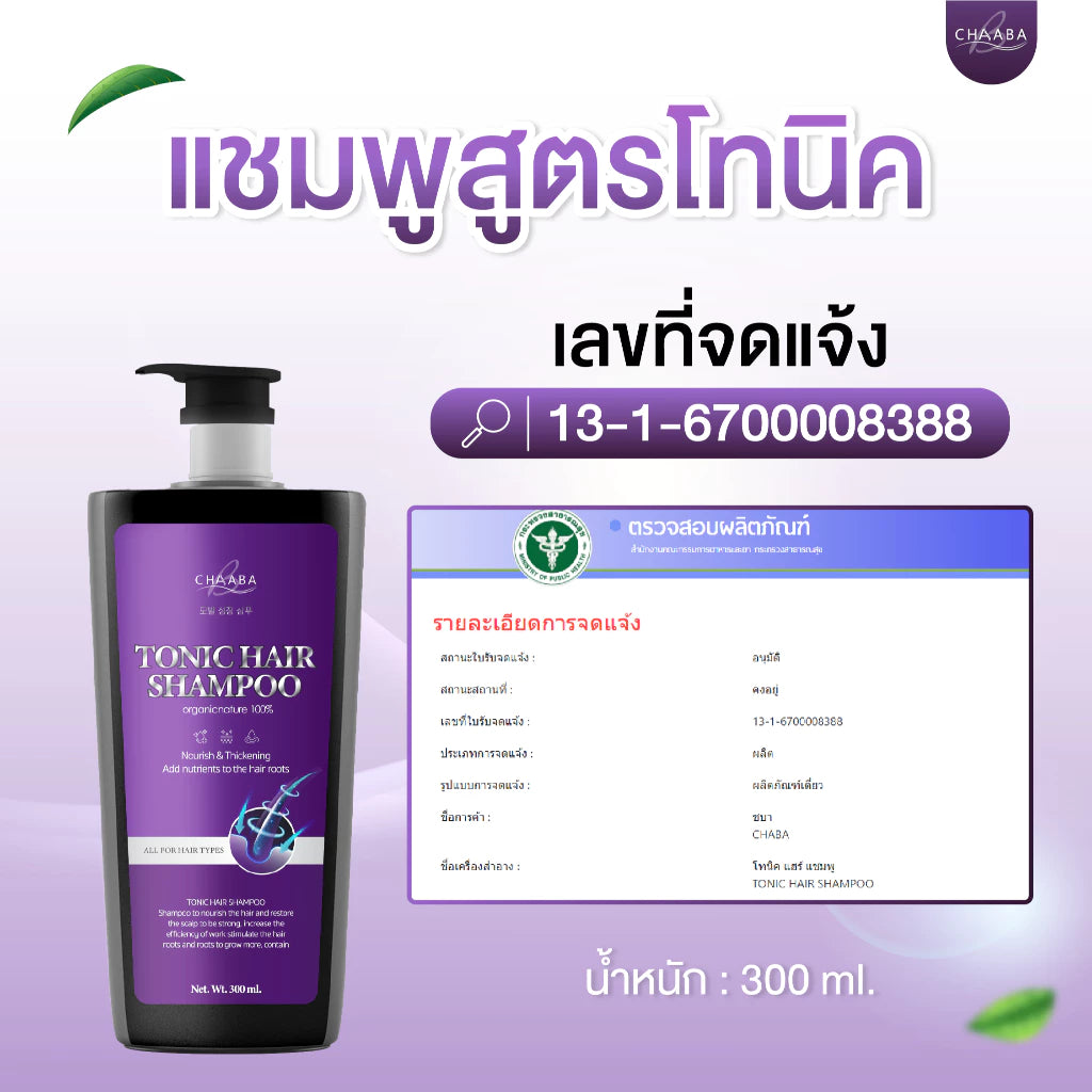 HAIR TONIC CHABA แชมพูปลูกผมสูตรโทนิค