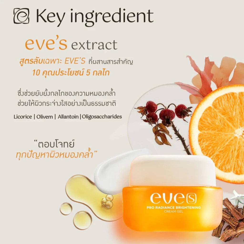 EVE’S Pro Radiance Brightening Cream Gel